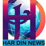HAR DIN news