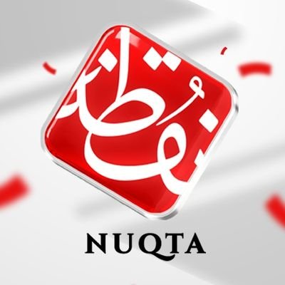 نقطةNUQTA