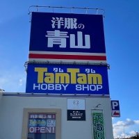タムタム松山店