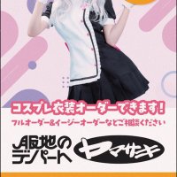 ヤマサキコスプレ部