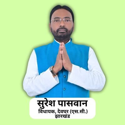 Suresh Paswan
