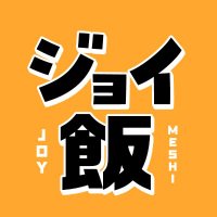 ジョイ飯