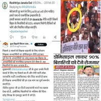 #बिहार_मांगे_डोमिसाइल