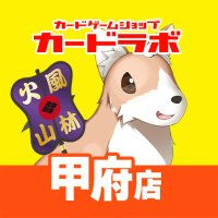 カードラボ 甲府店
