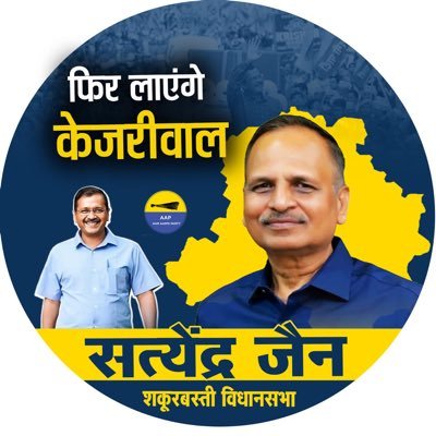 Satyendar Jain
