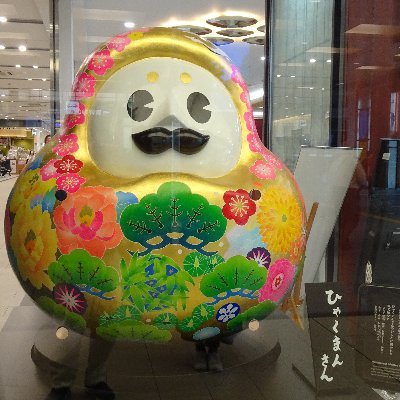 とくろう⚾🚅📻