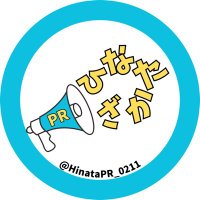 日向坂広報部☀️