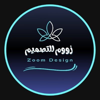 زووم للتصميم💎Zoom Design