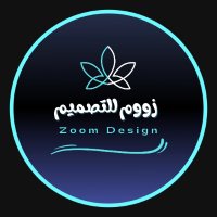 زووم للتصميم💎Zoom Design