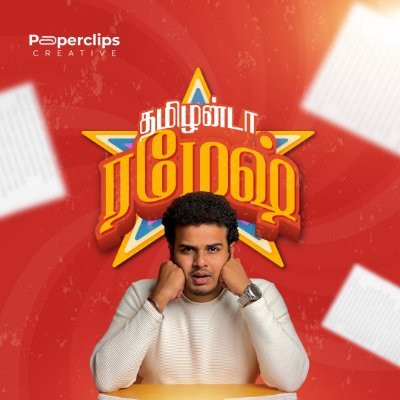 Tamilanda Ramesh | தமிழன்டா ரமேஷ்