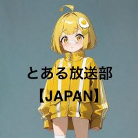 とある放送部【JAPAN】