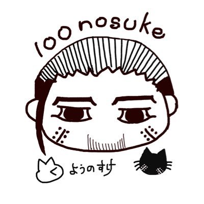 ようのすけ🍻@🐈‍⬛垢【裏垢】