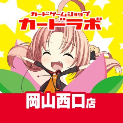 カードラボ岡山西口店@免税対応いたしました！