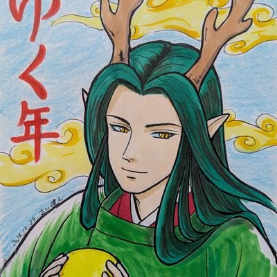 姉虎健人(古川健人)