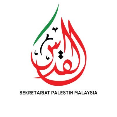 SEKRETARIAT PALESTIN MALAYSIA