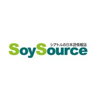 SoySource シアトルの生活情報誌