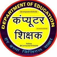 कंप्यूटर शिक्षक