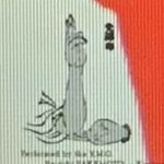 左うでの夢現 ≒ ≢ 幻想と現実( Left Handed Dream And Real)