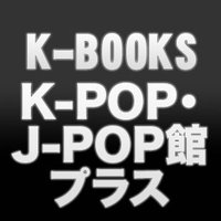 K-POP・J-POP館プラス