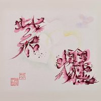 ちーちゃん🐈‍⬛