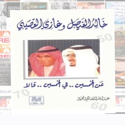 عبدالله العميد-SA