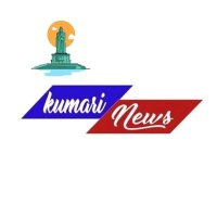 Kumari News