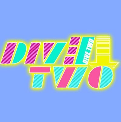 DIVE→TWO🔥次回2026.4.19DIVE→TWO vol.7🔥
