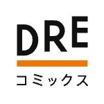 DREコミックス編集部