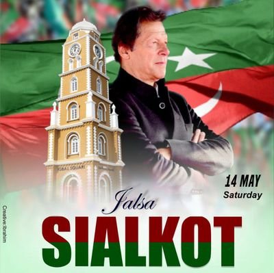 Pakistan Tehreek-E-Inasf Sialkot