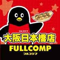 フルコンプ大阪日本橋店　平田ビル4階