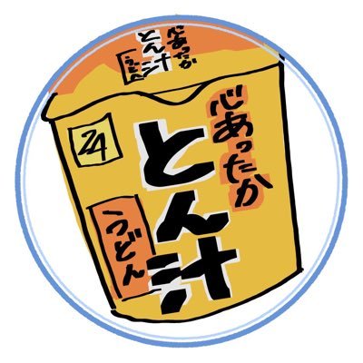 心あったか豚汁うどん
