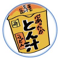 心あったか豚汁うどん