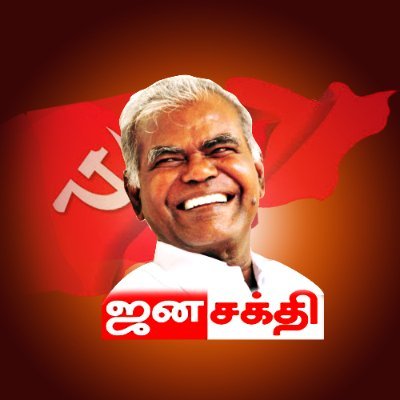 Janasakthi Tholaikatchi