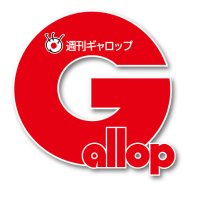 週刊Gallop（Weekly Gallop）