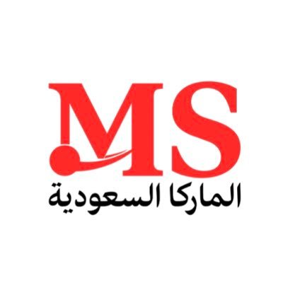 الماركا السعودية