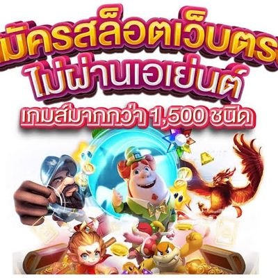 ॐ♤𒆜༒༺เครดิตฟรี Noแชร์༻༒𒆜♤