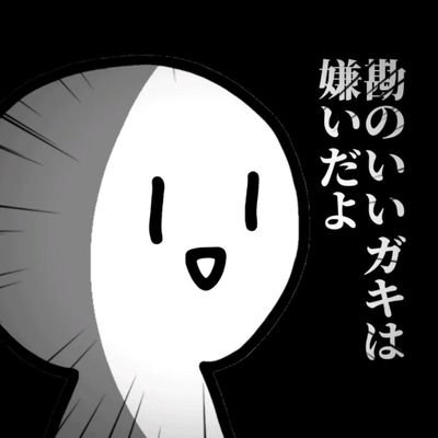 あいす⤴（スカンク🦨）