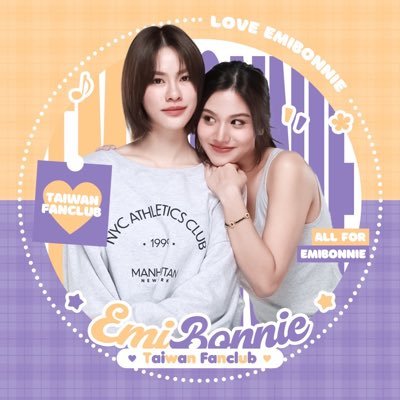 EmiBonnie Taiwan FC臺灣粉絲站