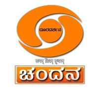 ದೂರದರ್ಶನ ಚಂದನ | DD Chandana