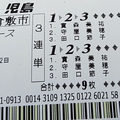 ベン・ライナス(児島競艇場は大潮、中潮の満潮時に”うねり”で荒れる→これはたんなる”伝説”ではない）