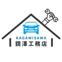 鏡澤工務店
