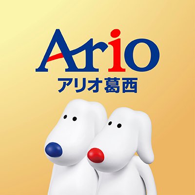 アリオ葛西【公式】