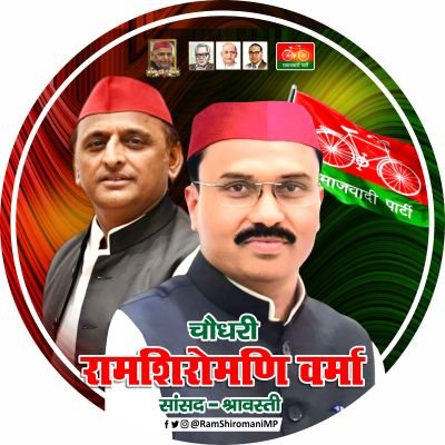 Chaudhary Ram Shiromani Verma