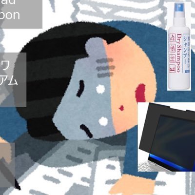 あき@NWエンジニア