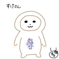 すけさん🫧💭