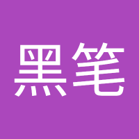 黑笔马乔子🌶️