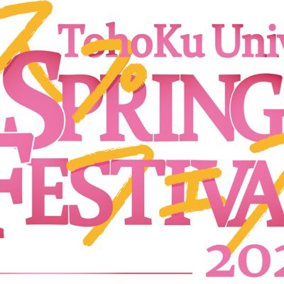 東北大学 新歓実行委員会《2026》