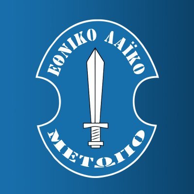 Εθνικό Λαϊκό Μέτωπο (Ε.ΛΑ.Μ.)