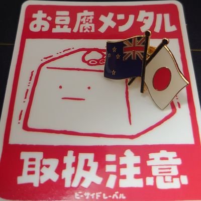 お豆腐のWH寄せ、MtGを添えて