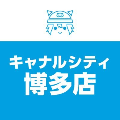 らしんばんキャナルシティ博多店【毎日10時～21時まで営業中】